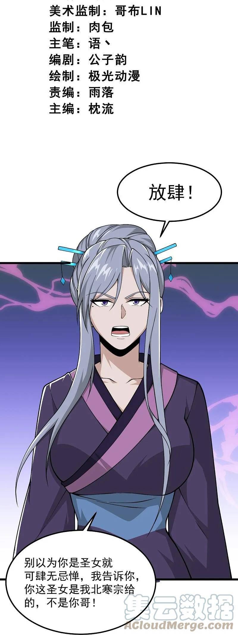 第299话 哥带你走！2