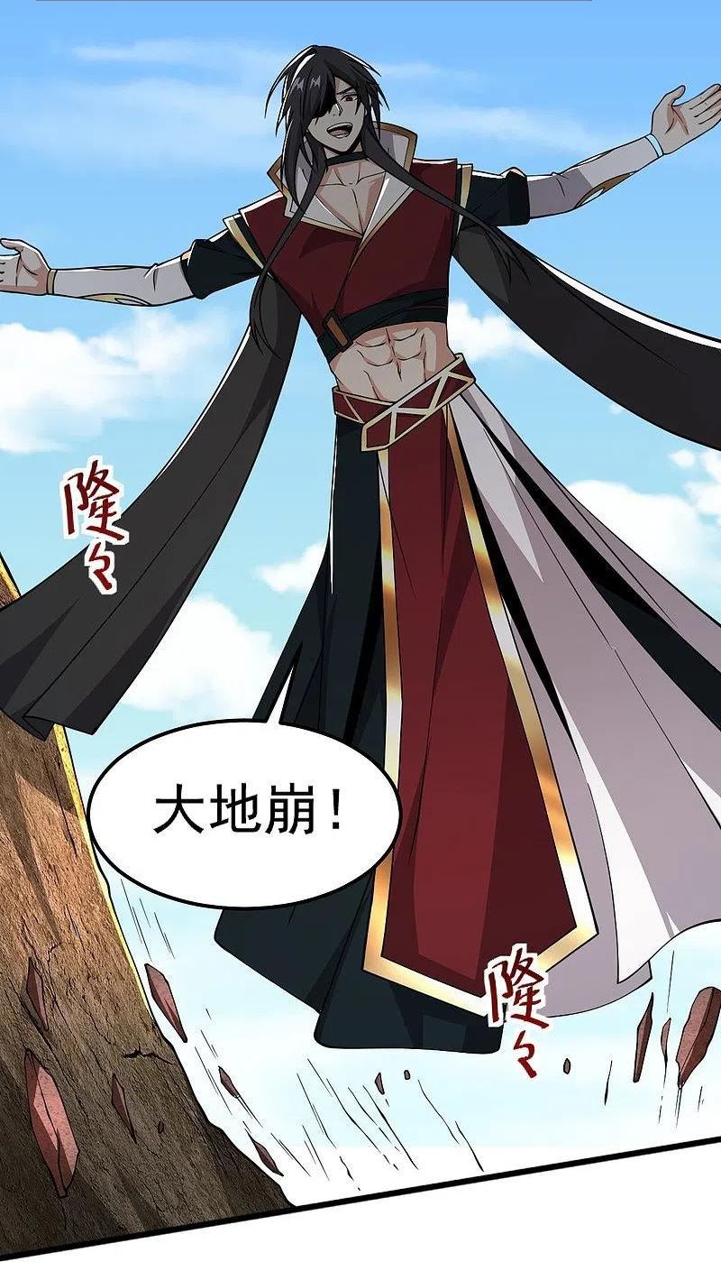 第263话 这女人好恐怖3