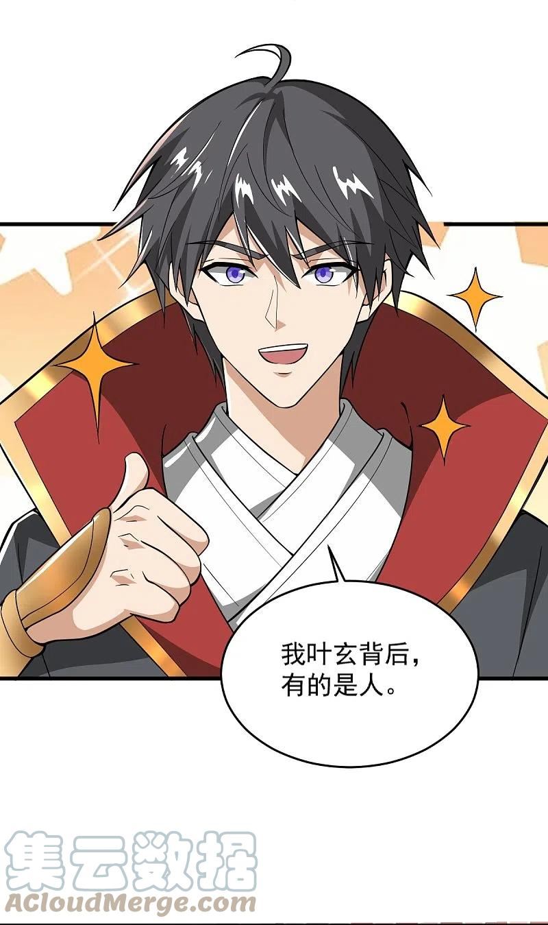 第276话 抢回来！4