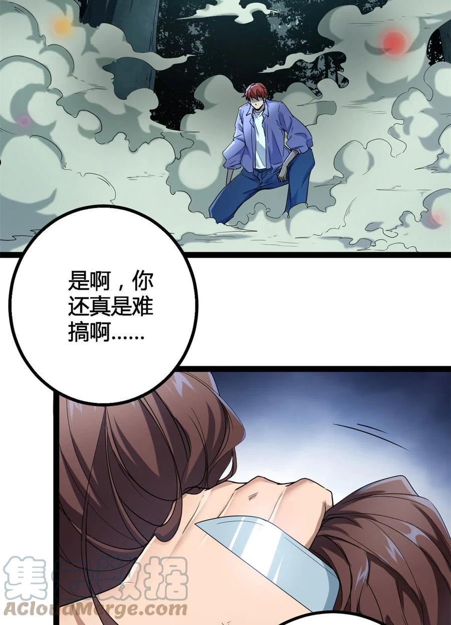 154 诅咒之地2