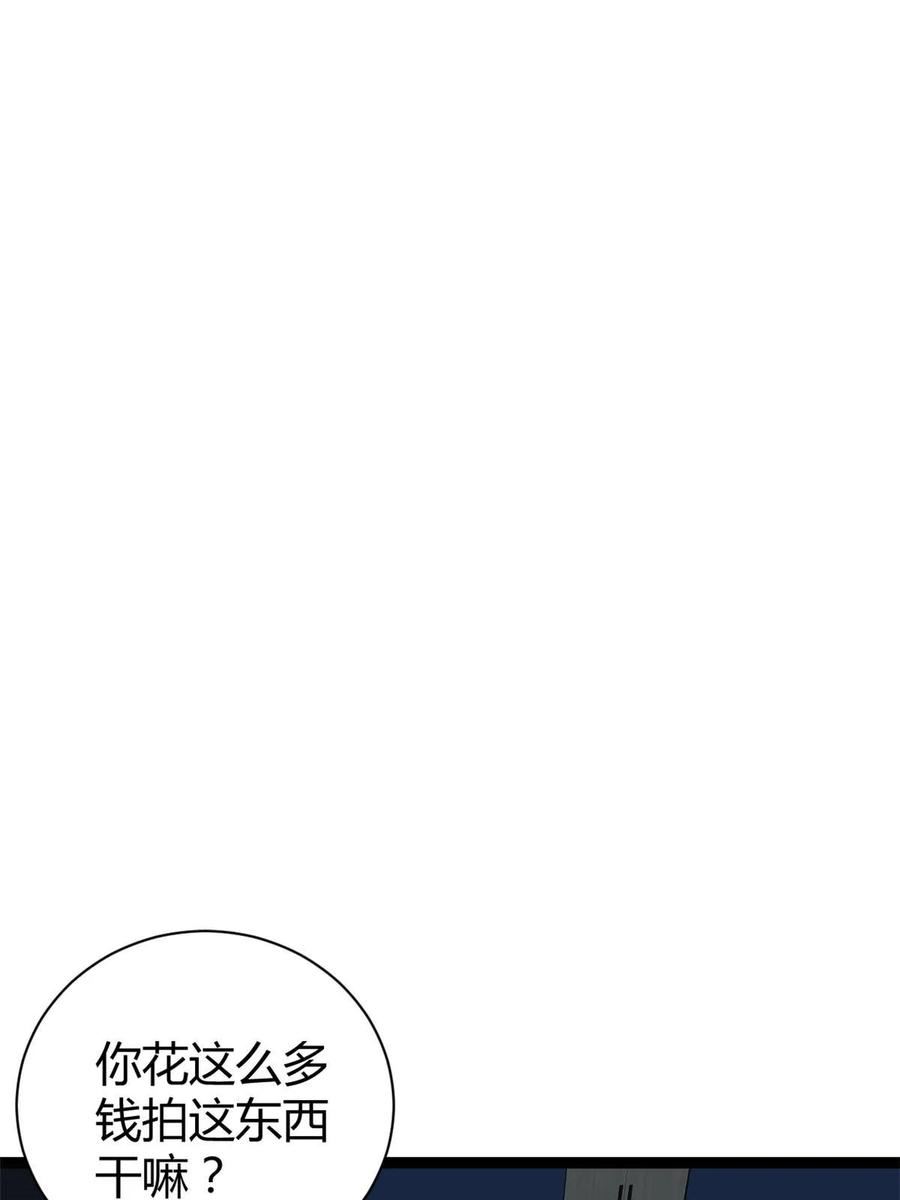 198 出乎意料的竞拍者2