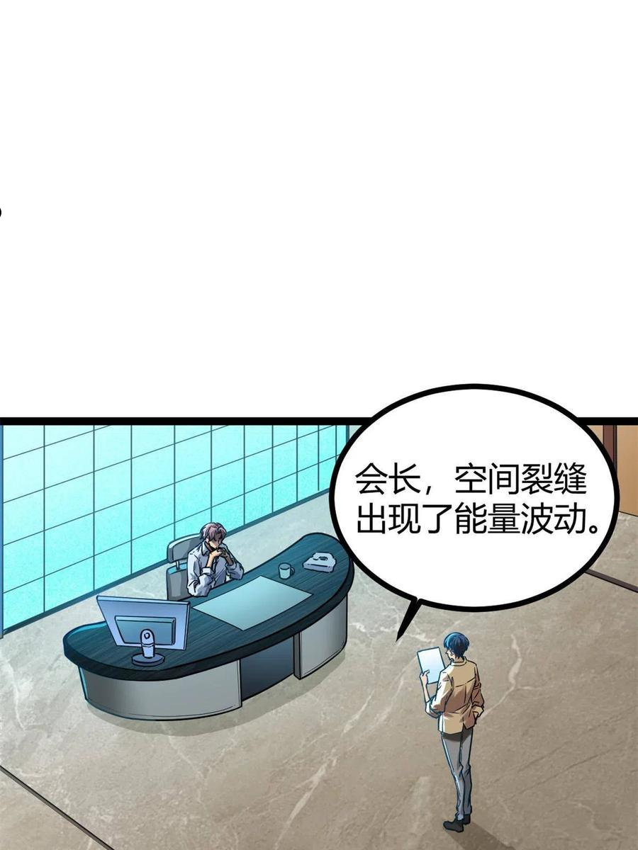 138 会长的招揽2