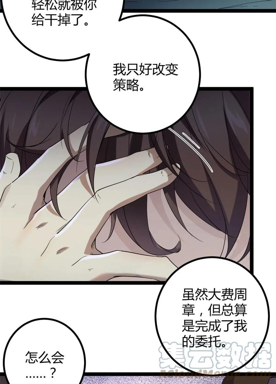 154 诅咒之地4