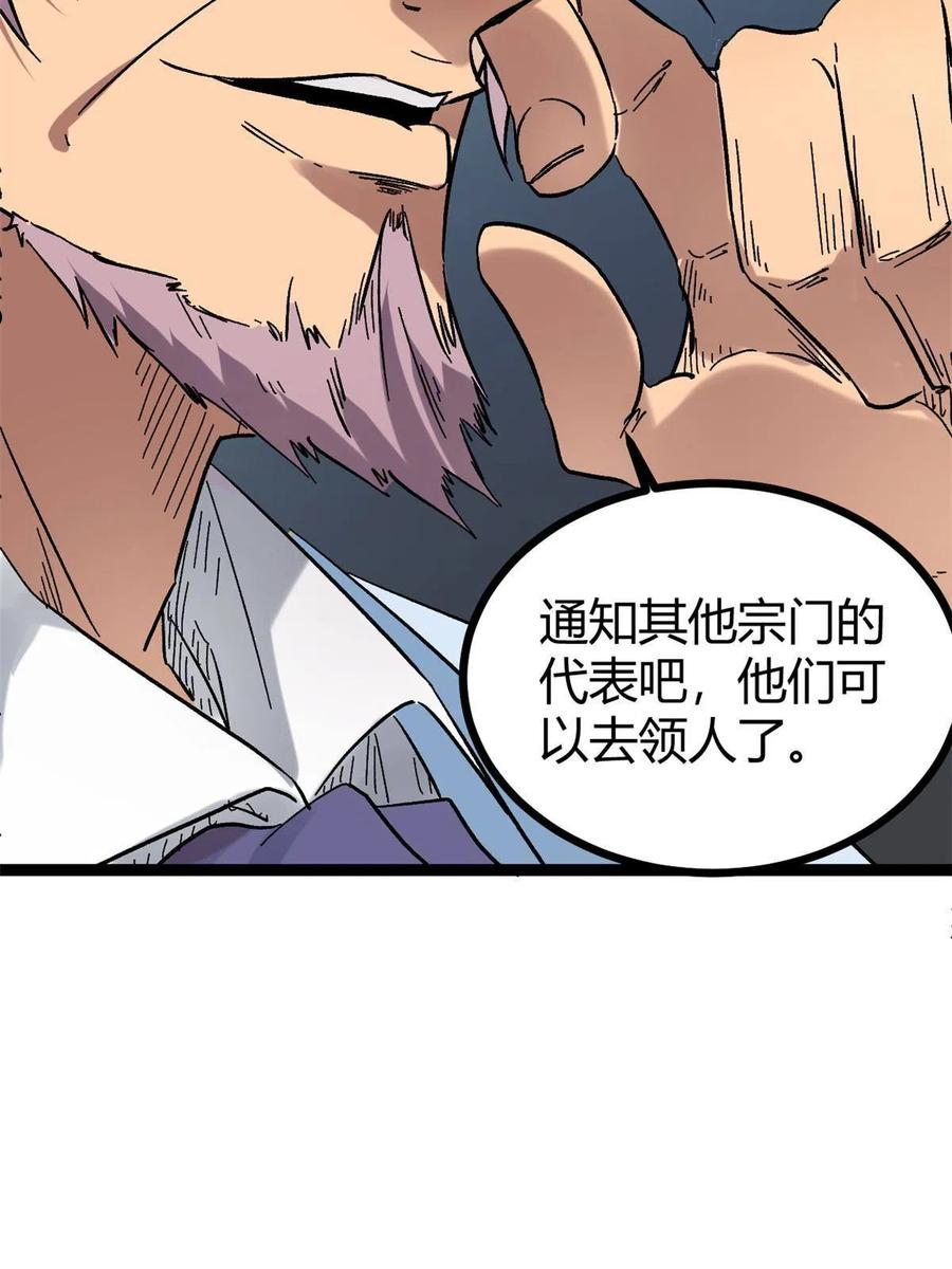 138 会长的招揽4