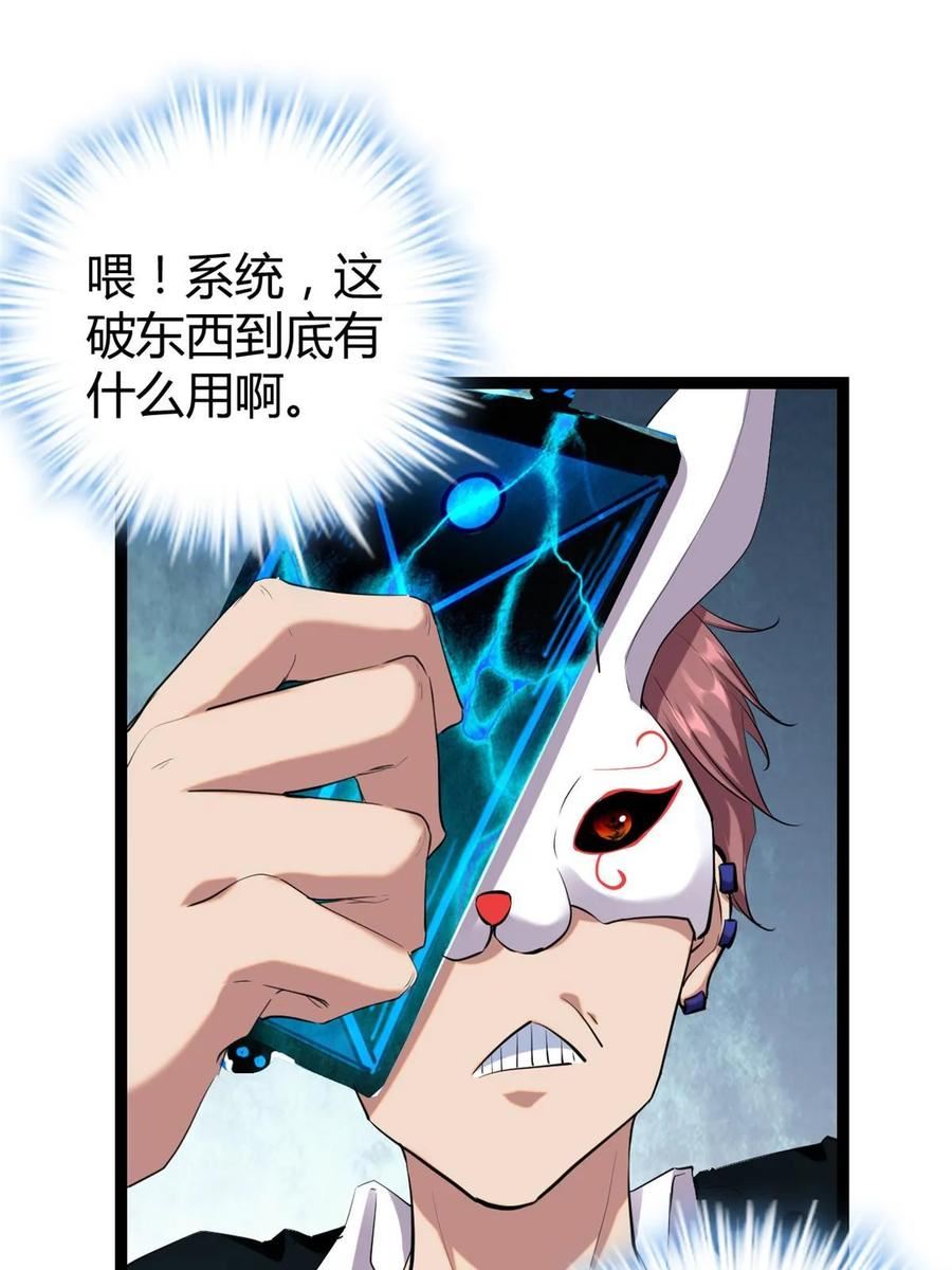 198 出乎意料的竞拍者4