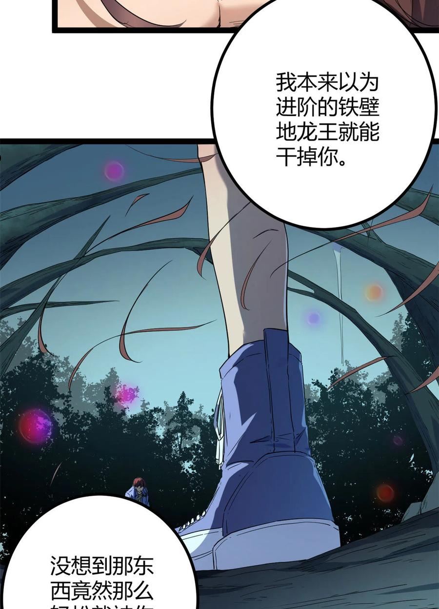 154 诅咒之地3