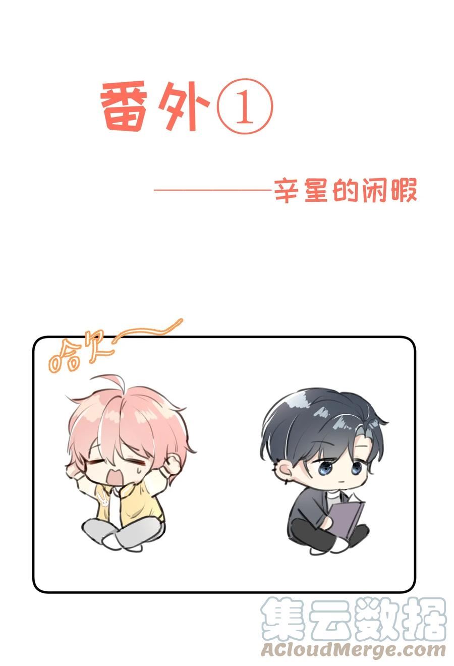 73.5 番外2