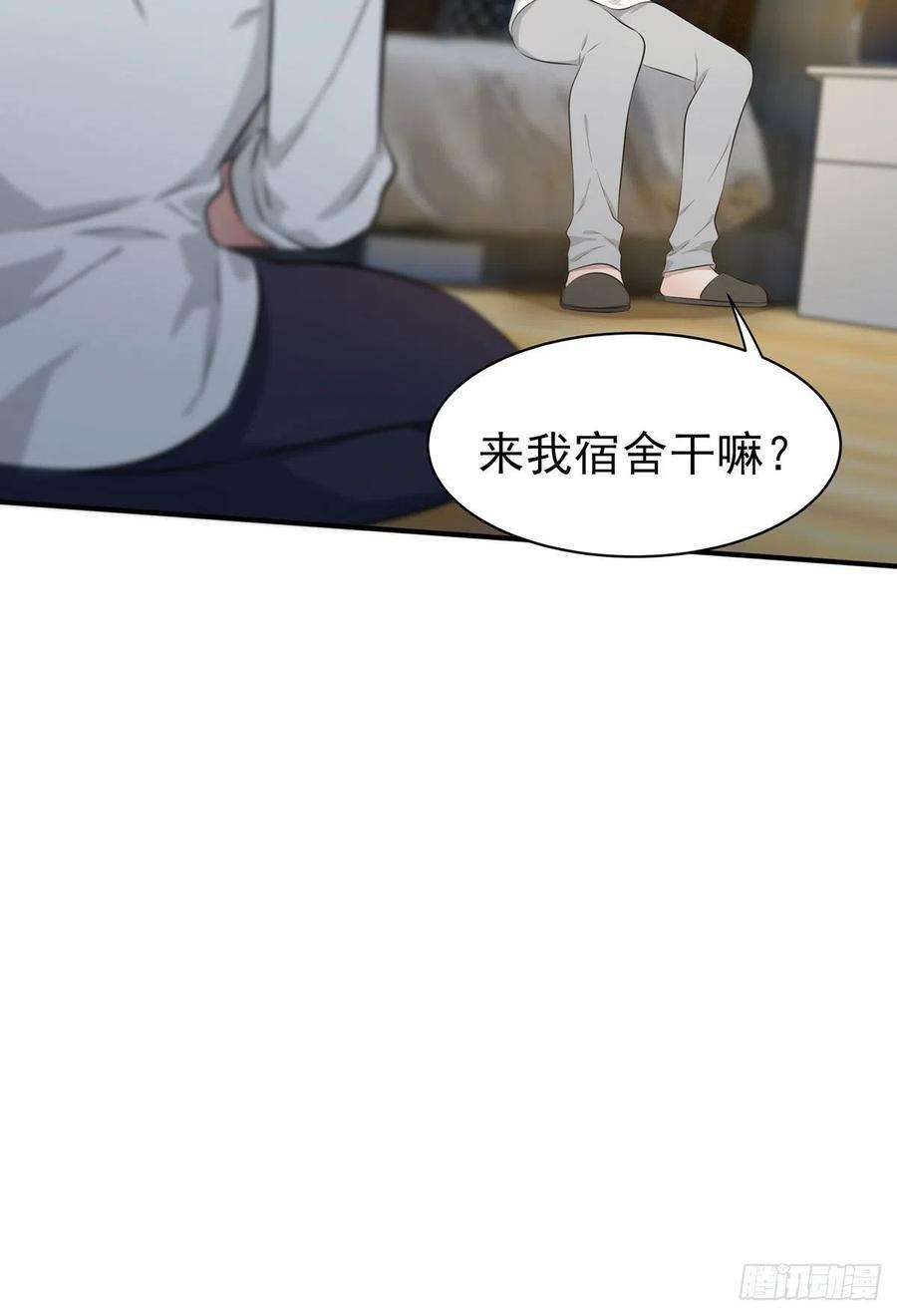 我告老师表情包回复漫画,第7话：礼貌♂沟通5图