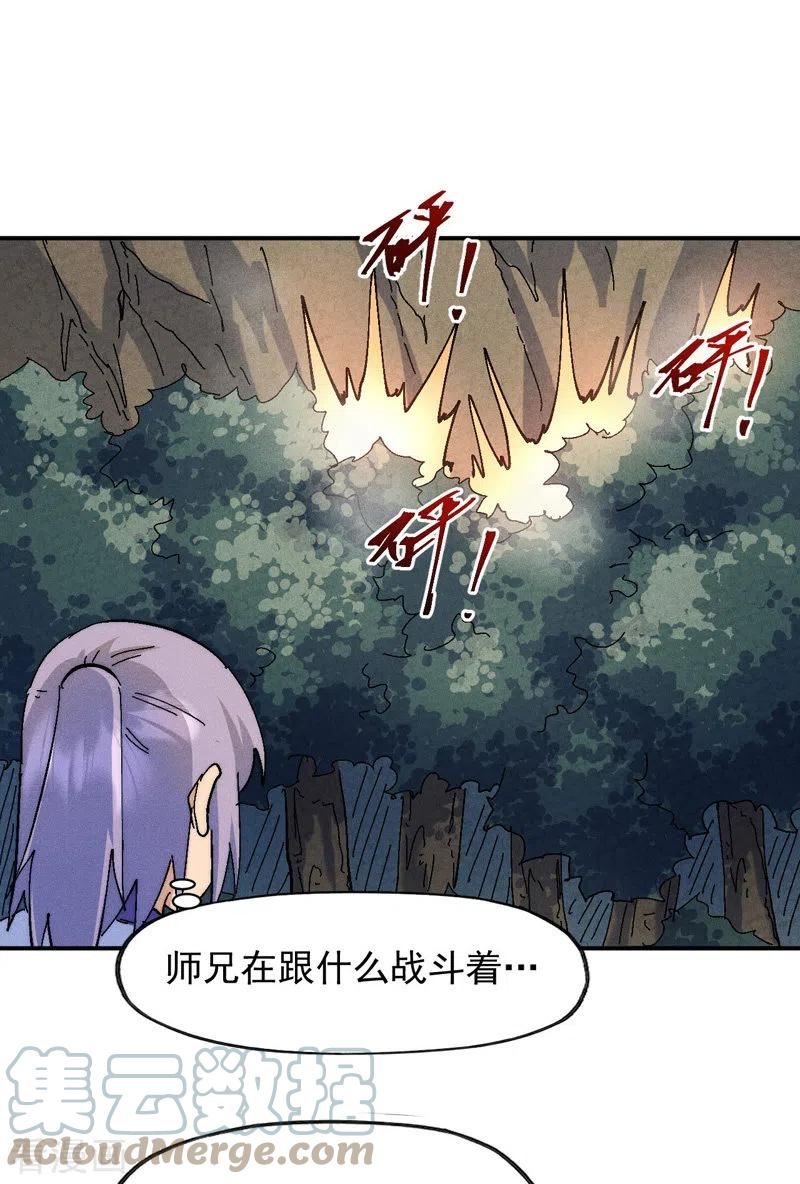 史上最强男主角为什么不更新了漫画,第166话 你又没关门3图