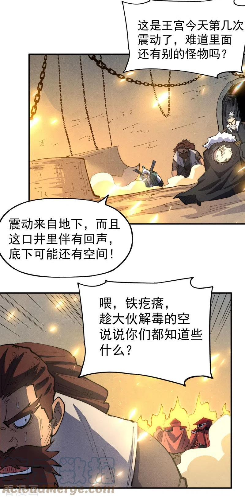 史上最强男主角动漫免费火狼影院漫画,第100话 那是他兄弟3图