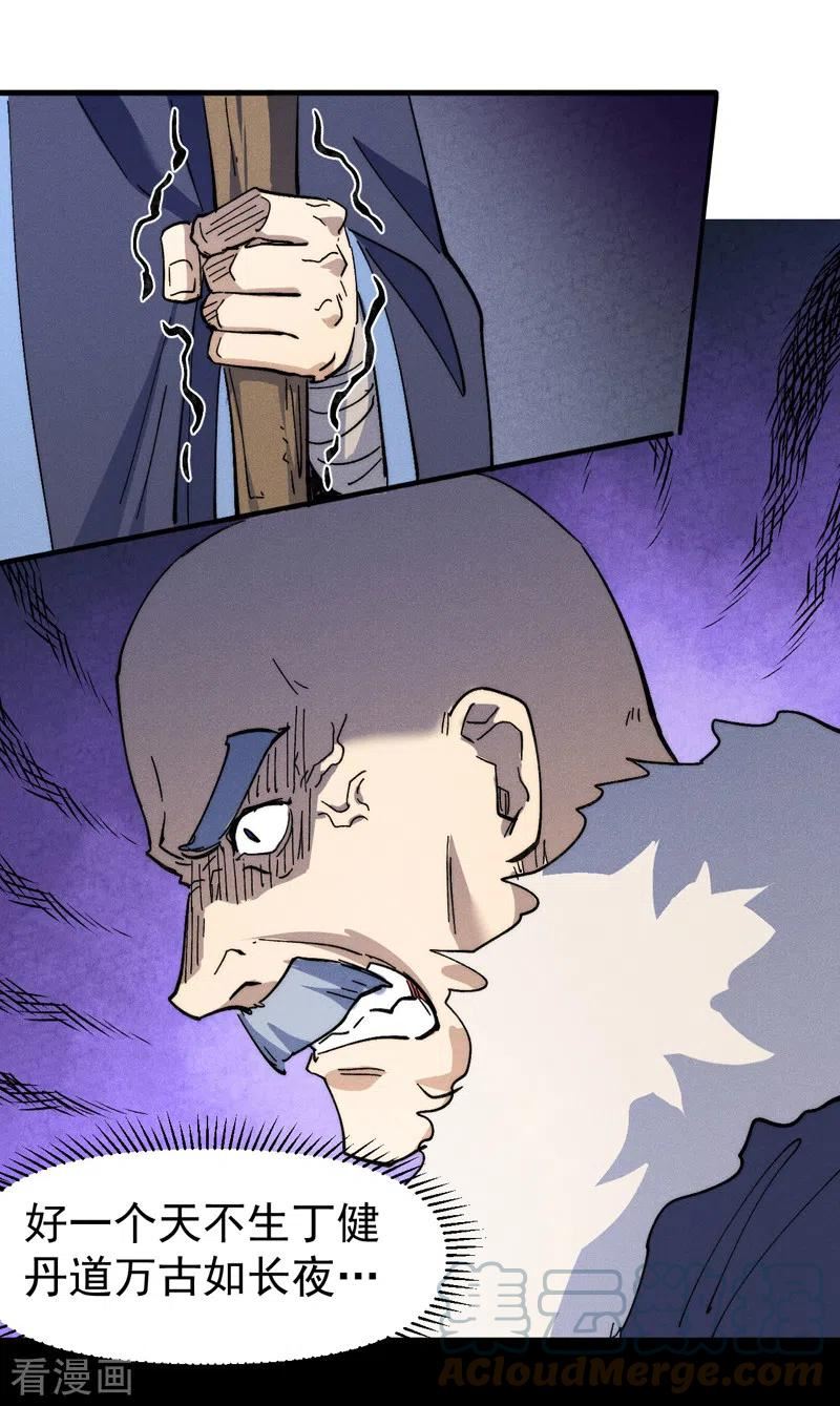 史上最强男主角小说免费阅读漫画,第143话 偷鸡不成3图