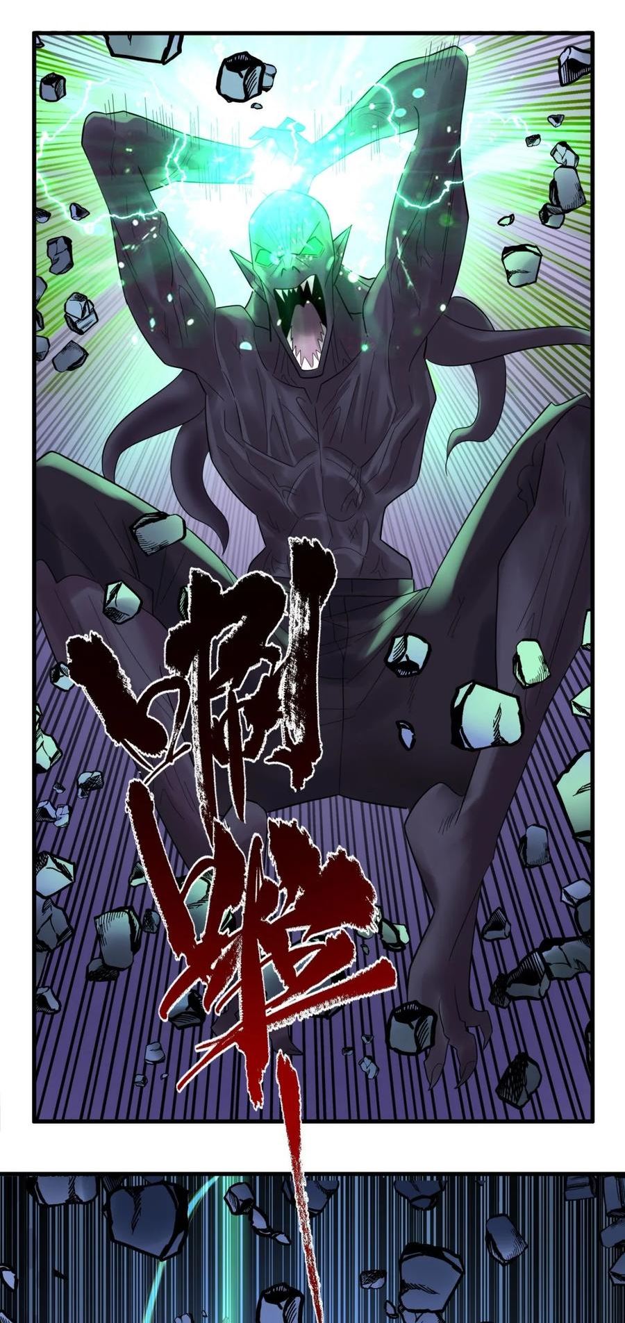 086 第八十四话 雷神少女2