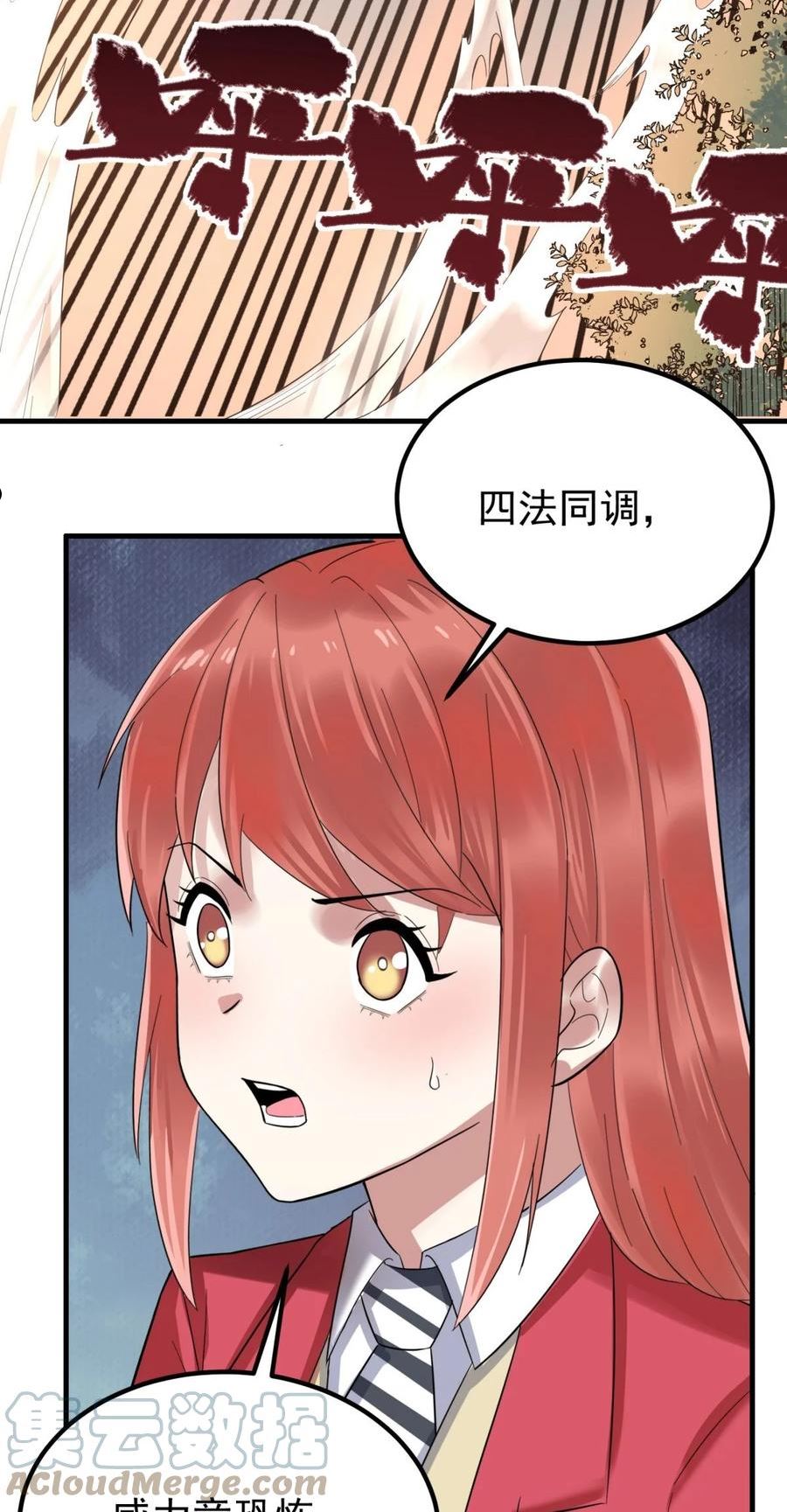 082 第八十话 李天义怒显真身3