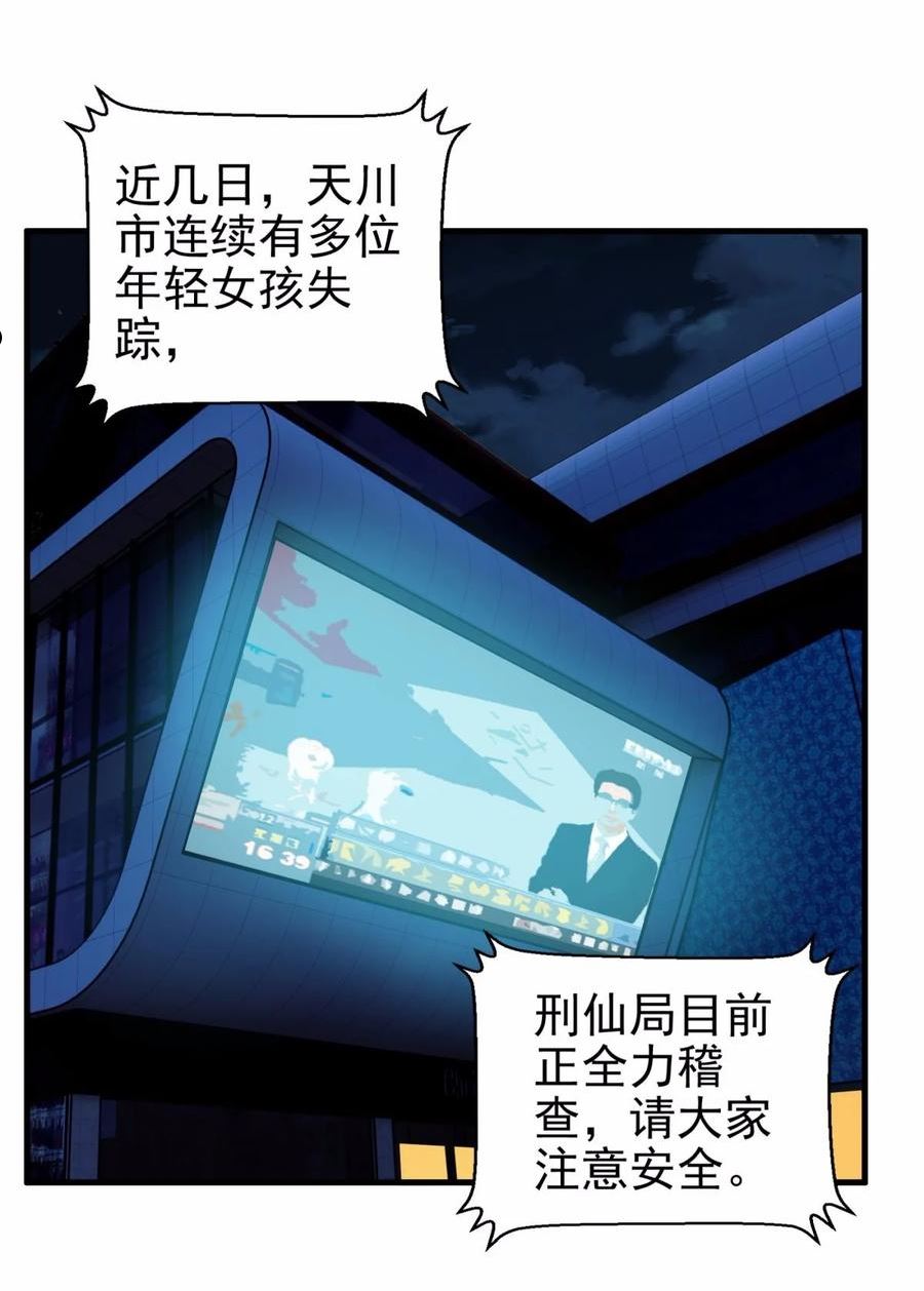 076 第七十四话 暗夜危机2