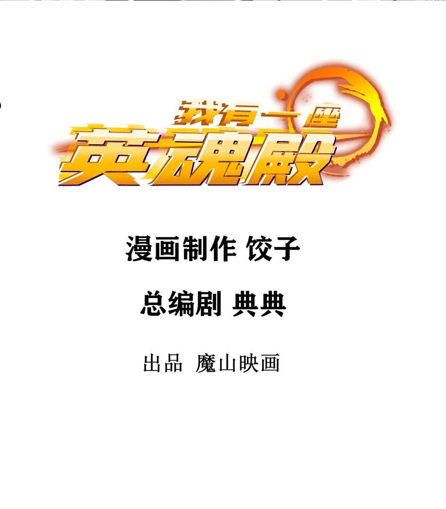 076 第七十四话 暗夜危机1