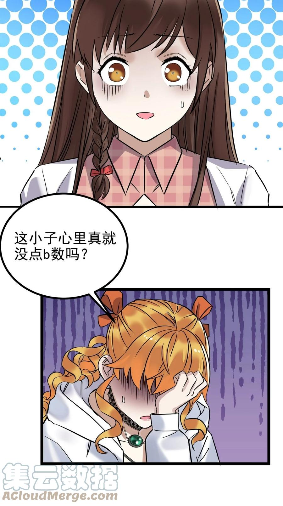 034 第三十四话 狂妄的对手3