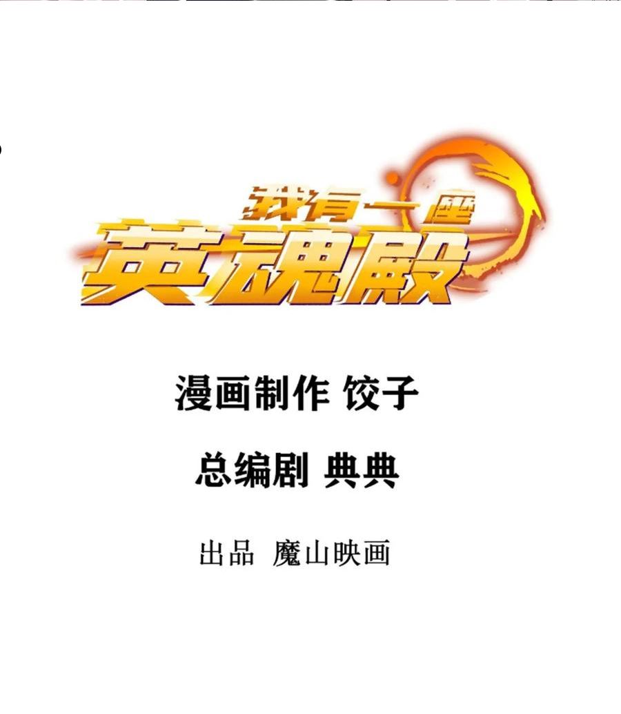 082 第八十话 李天义怒显真身1