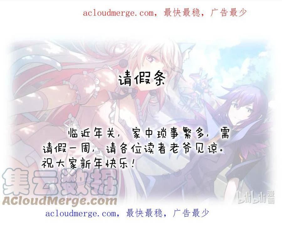 请假条 延更通知0