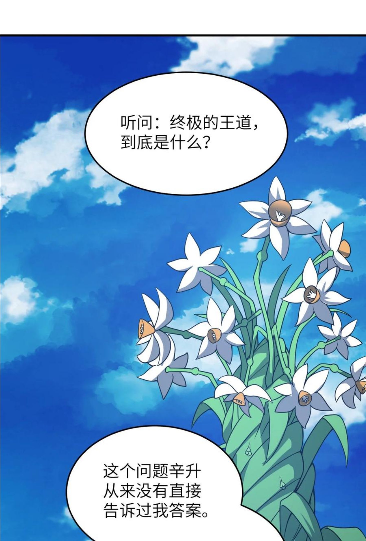 078 合格的反派1