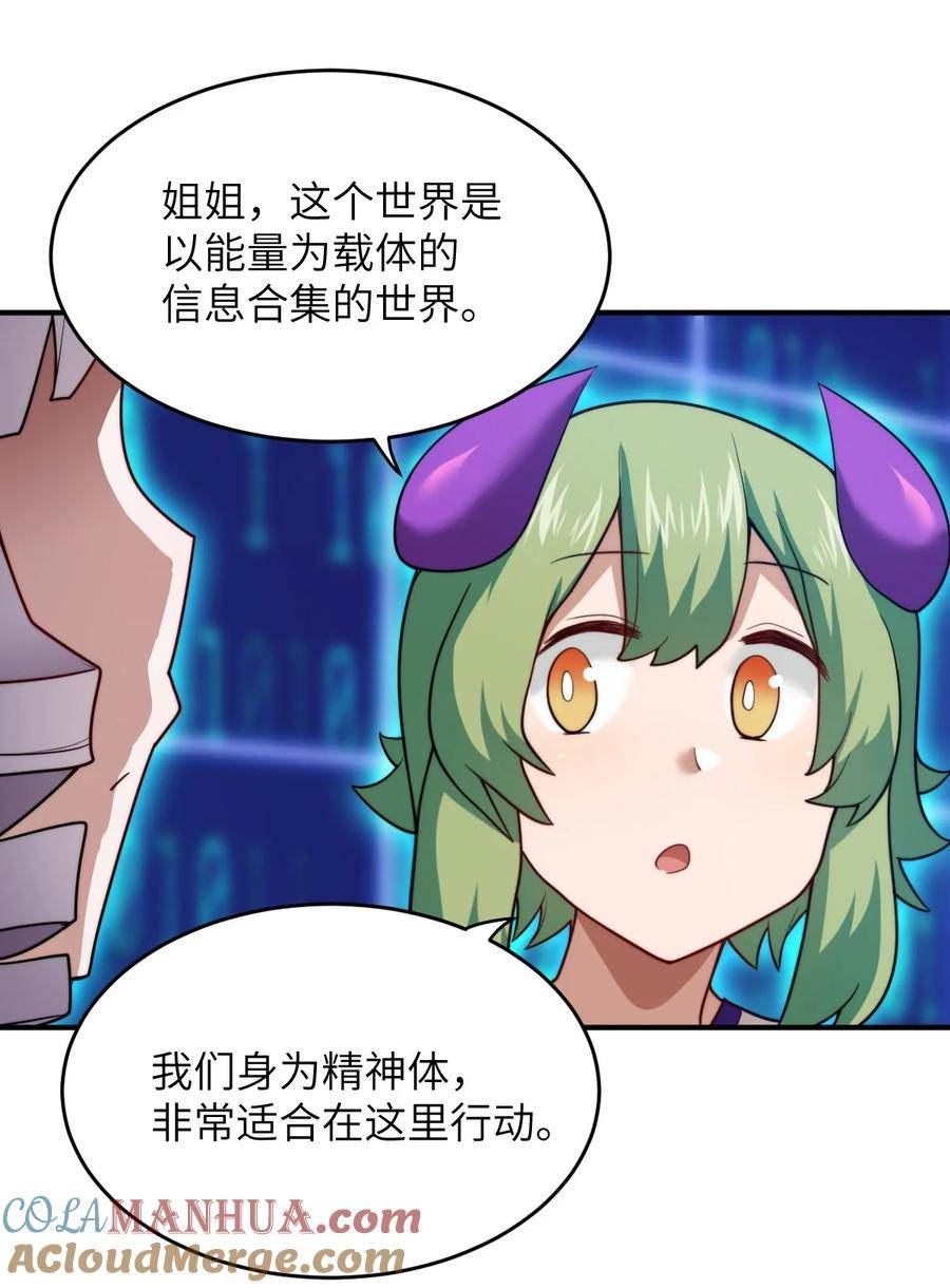 133 网络里的怪物之王2