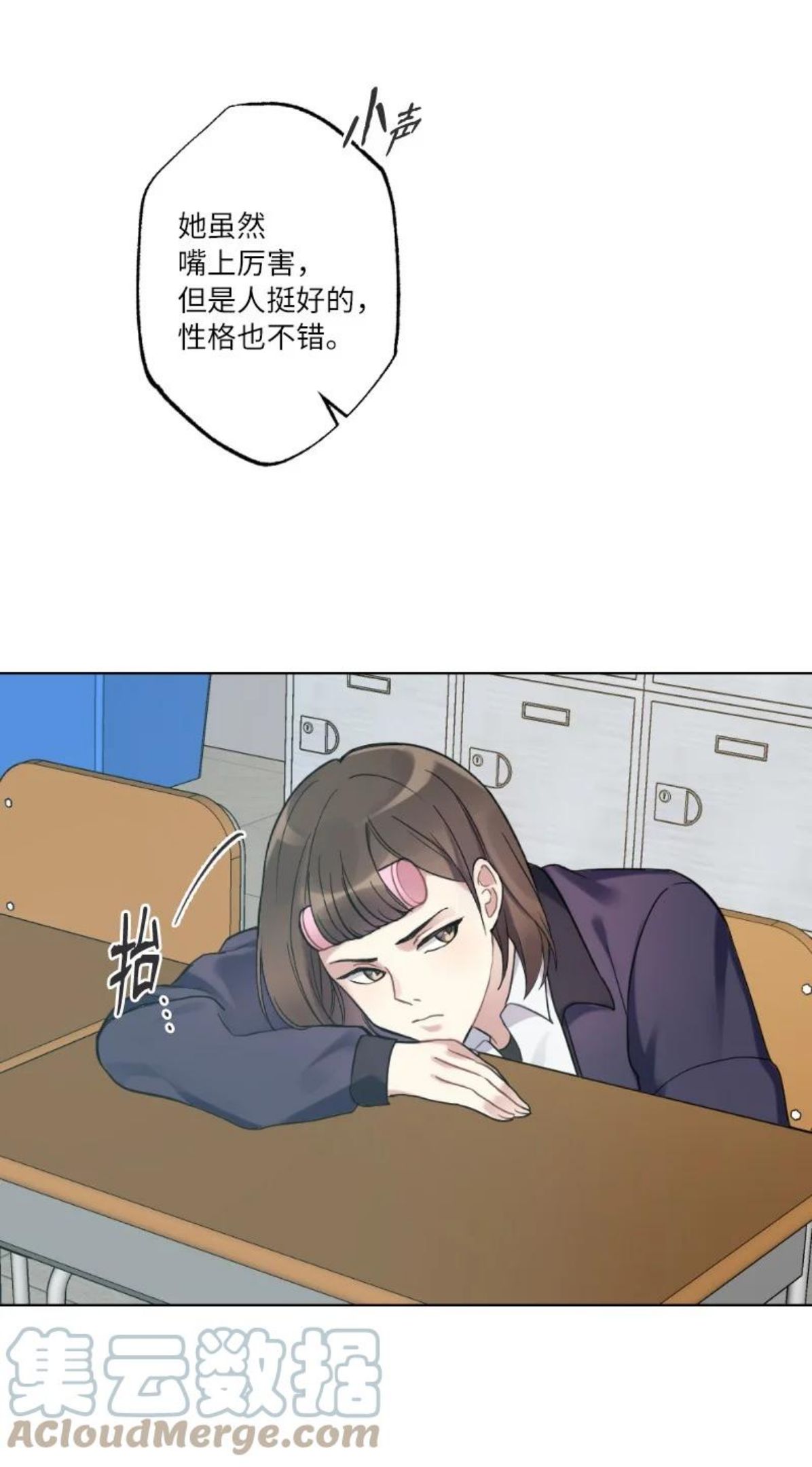 19 在意的视线3