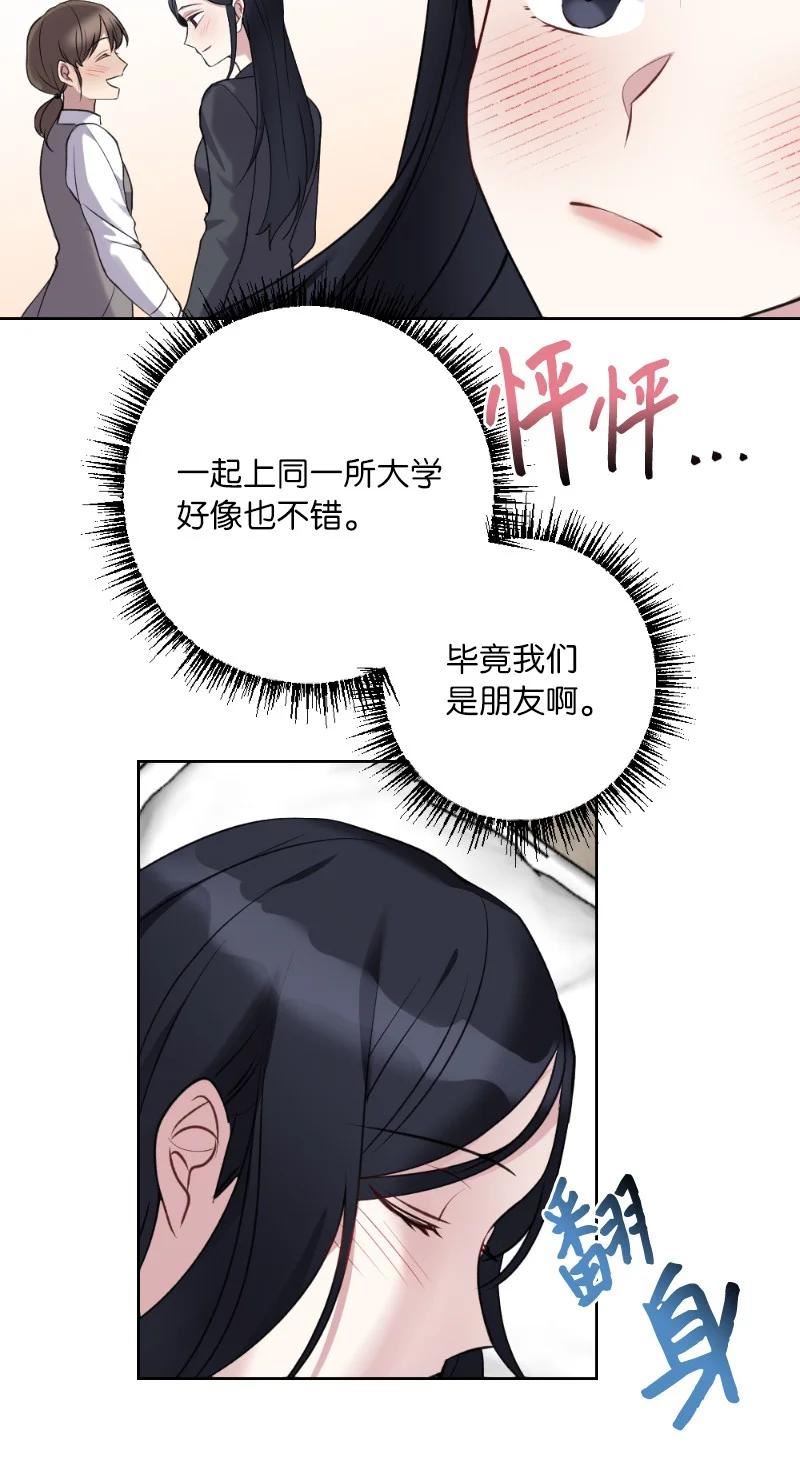 57 天降醋意2