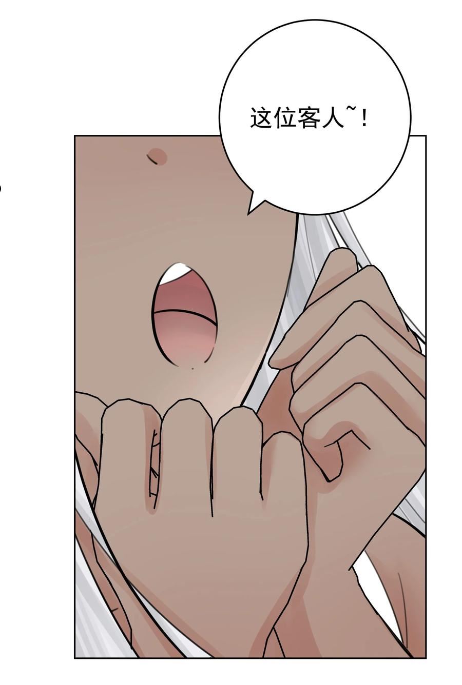 本教主身不由姬漫画,054 社宅的恐惧！4图
