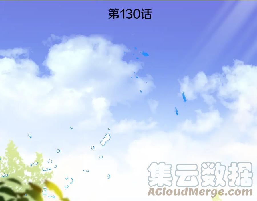 第130话 旧相识？4