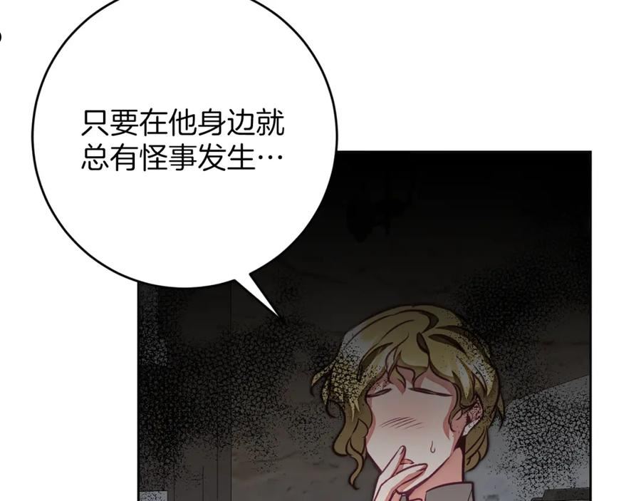 第127话 宴会突生变故2