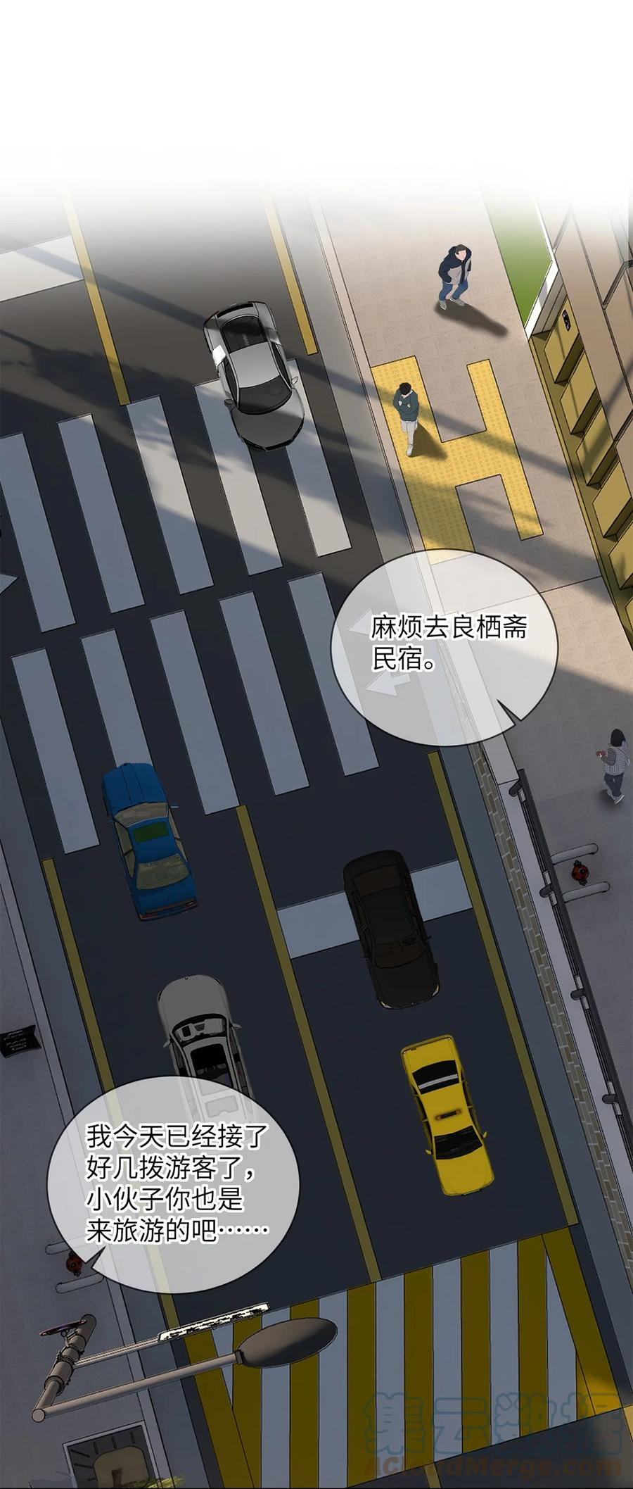 第23话 这难道是情敌？！2
