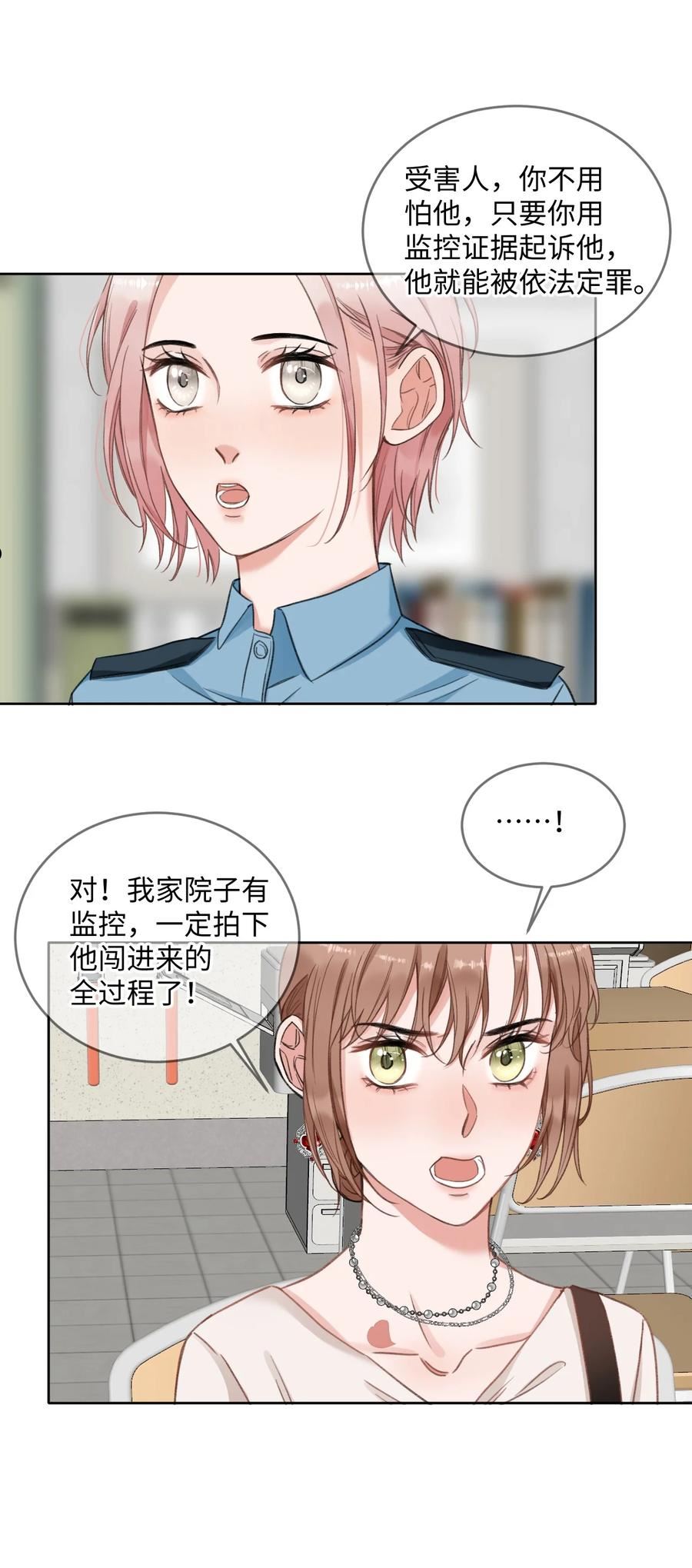 第39话 我向你坦白4