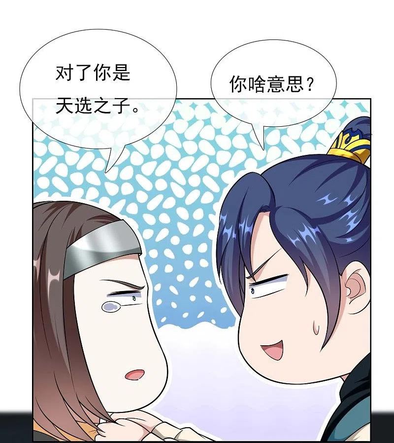 哥才不是大反派百度百科漫画,第95话 悬崖之上4图