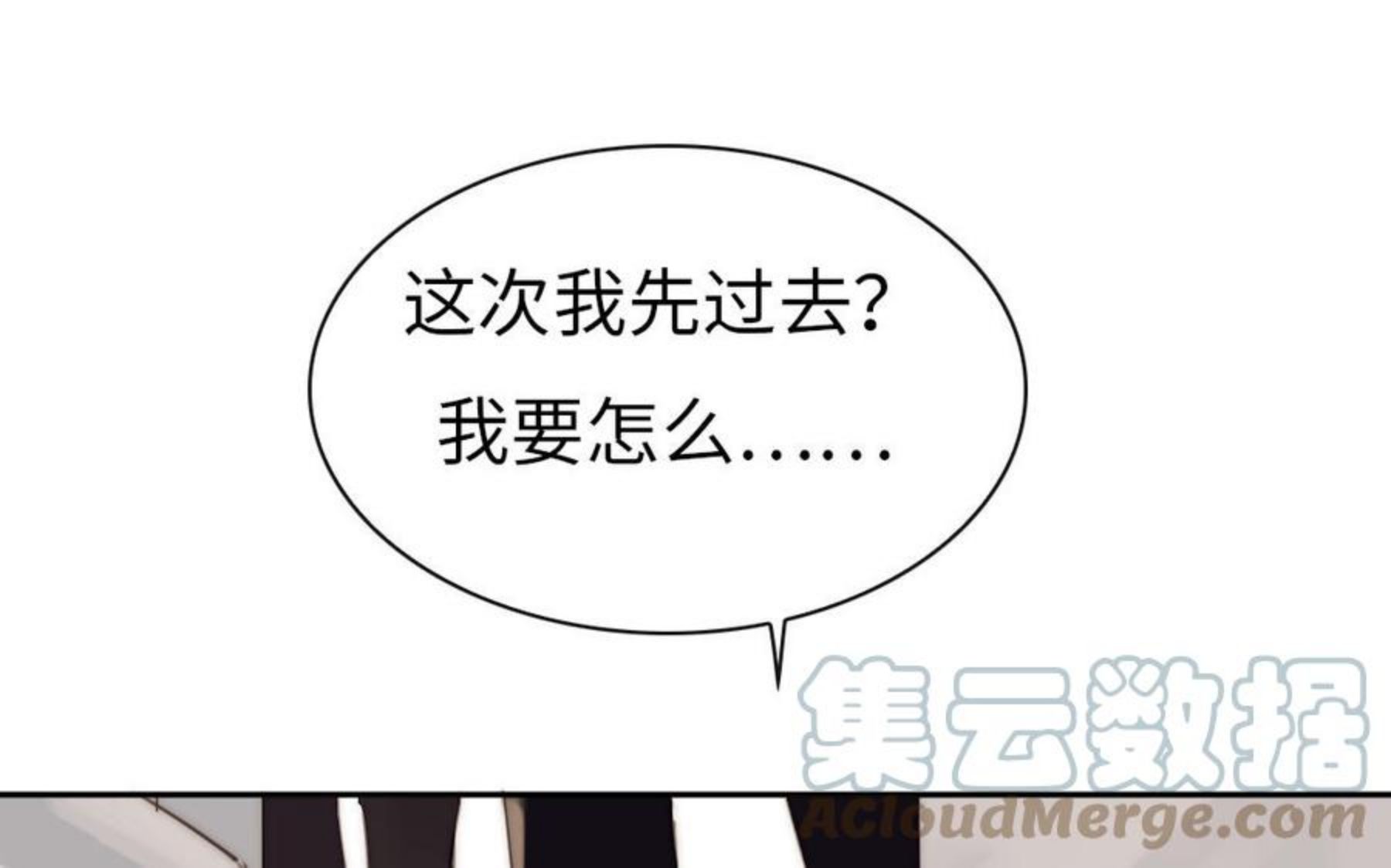 第46话 找回自己4