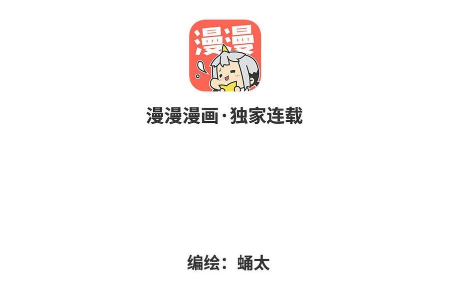 第52话 我不是恶魔！2