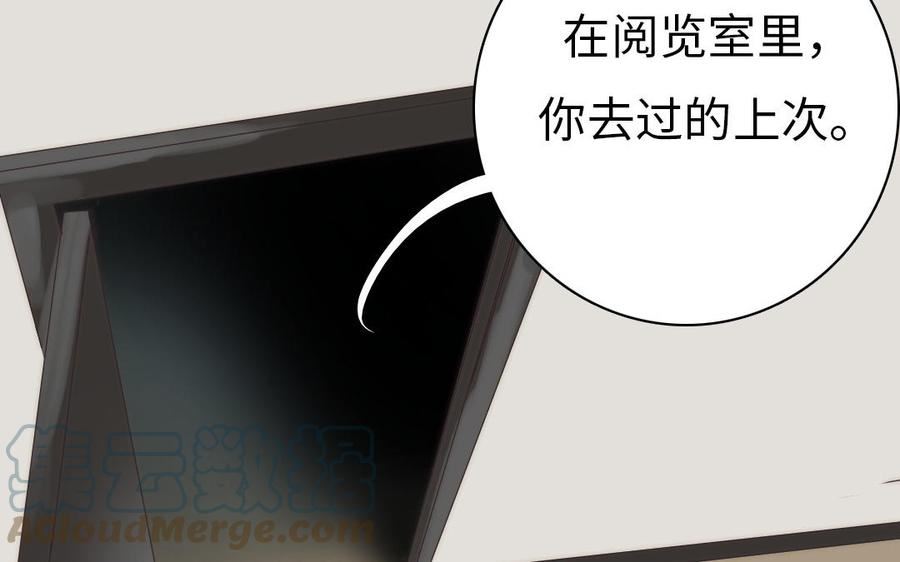 第54话 睡在我身边吧4
