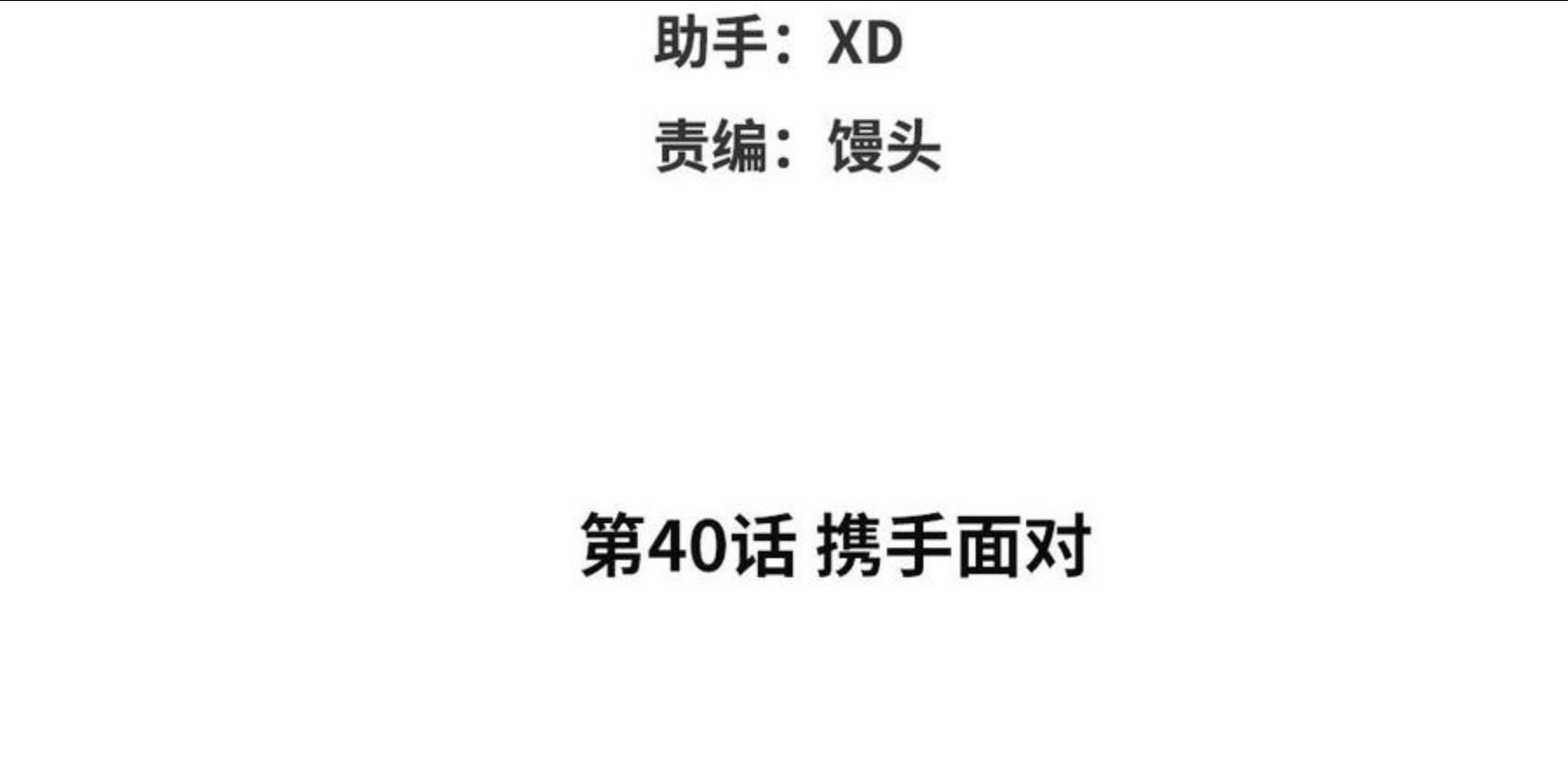 都40话 携手面对3