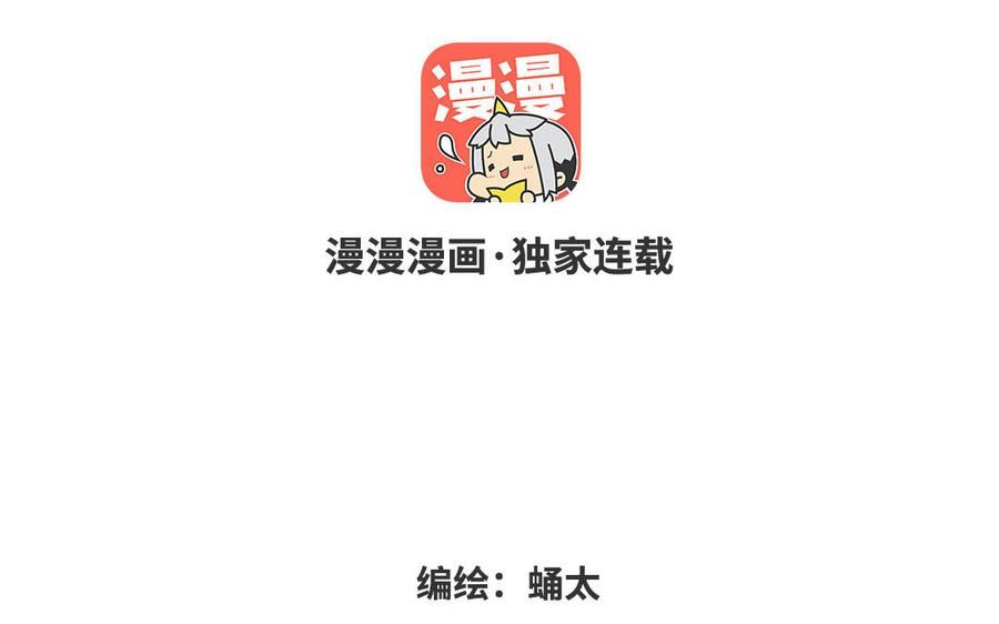 眠于我书中谁是攻漫画,第55话 这该死的占有欲3图
