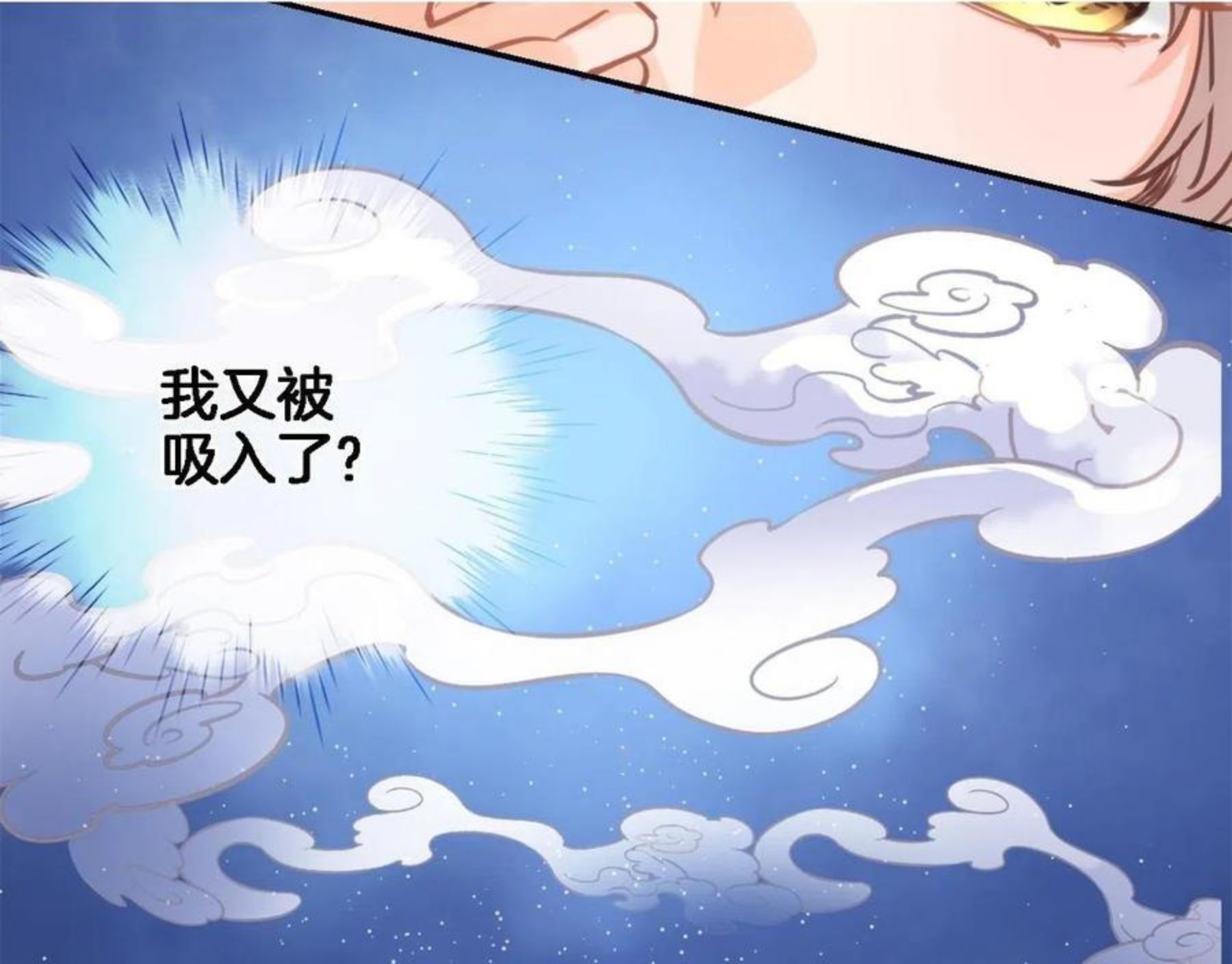 穿行世界之花漫画,第六十五话 最让我心动 的人5图