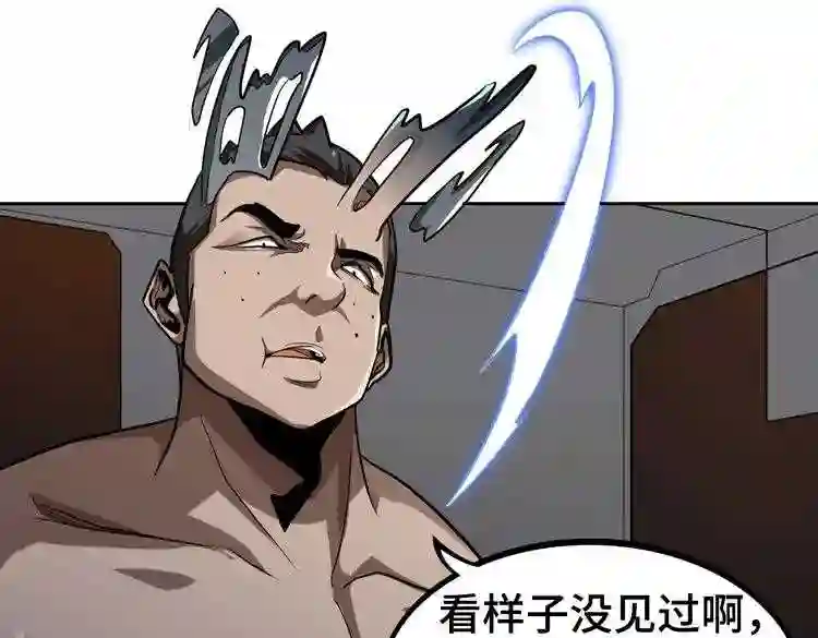 末日转职漫画,第44话 对等的“交易”3图