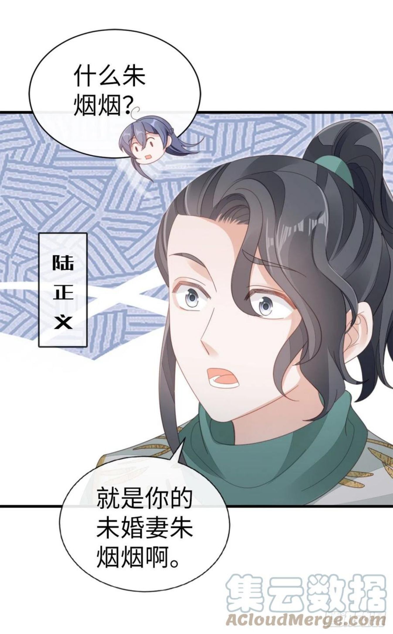 第80话 惊遭追杀？！4