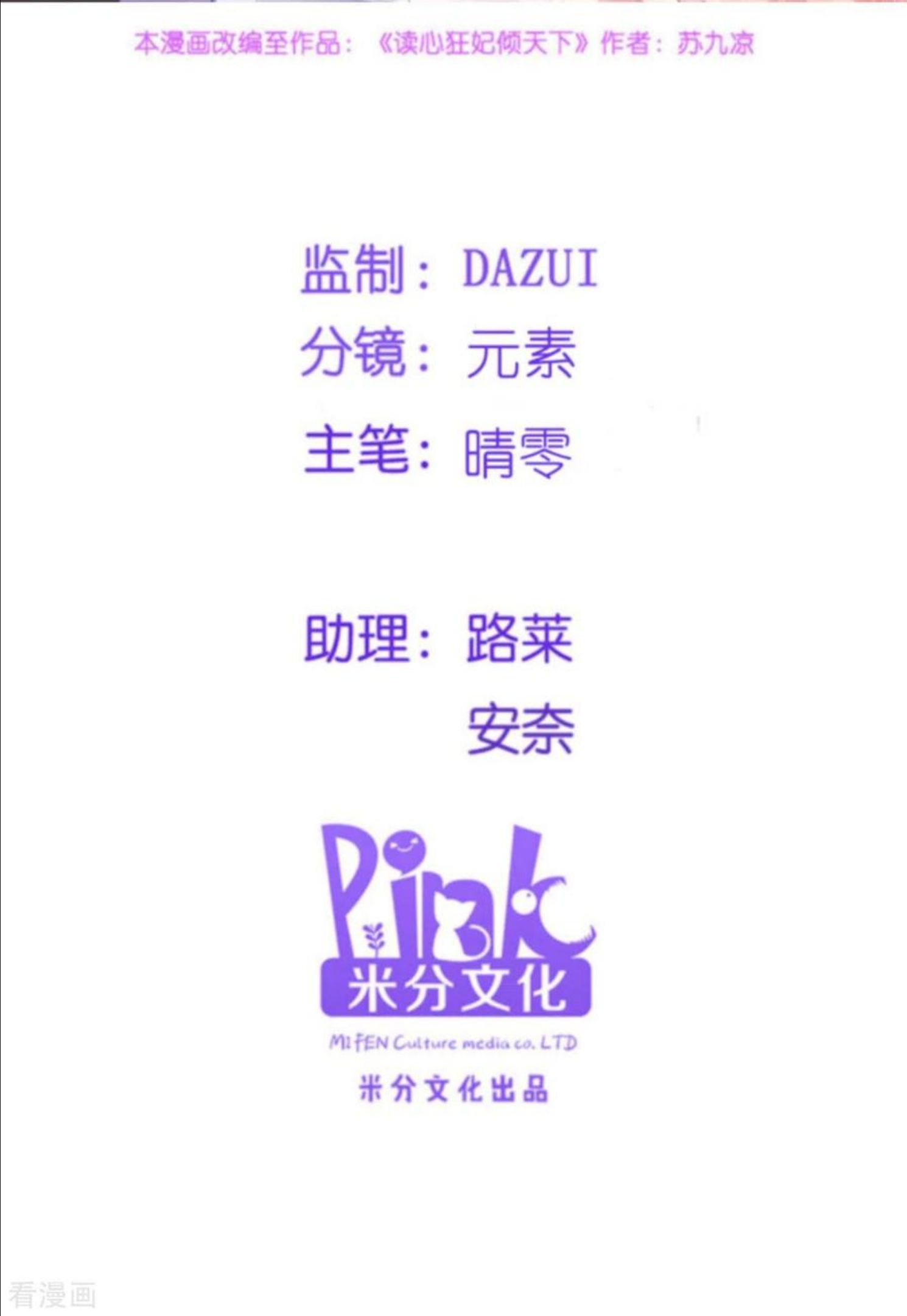 第150话 兔子进洞了1