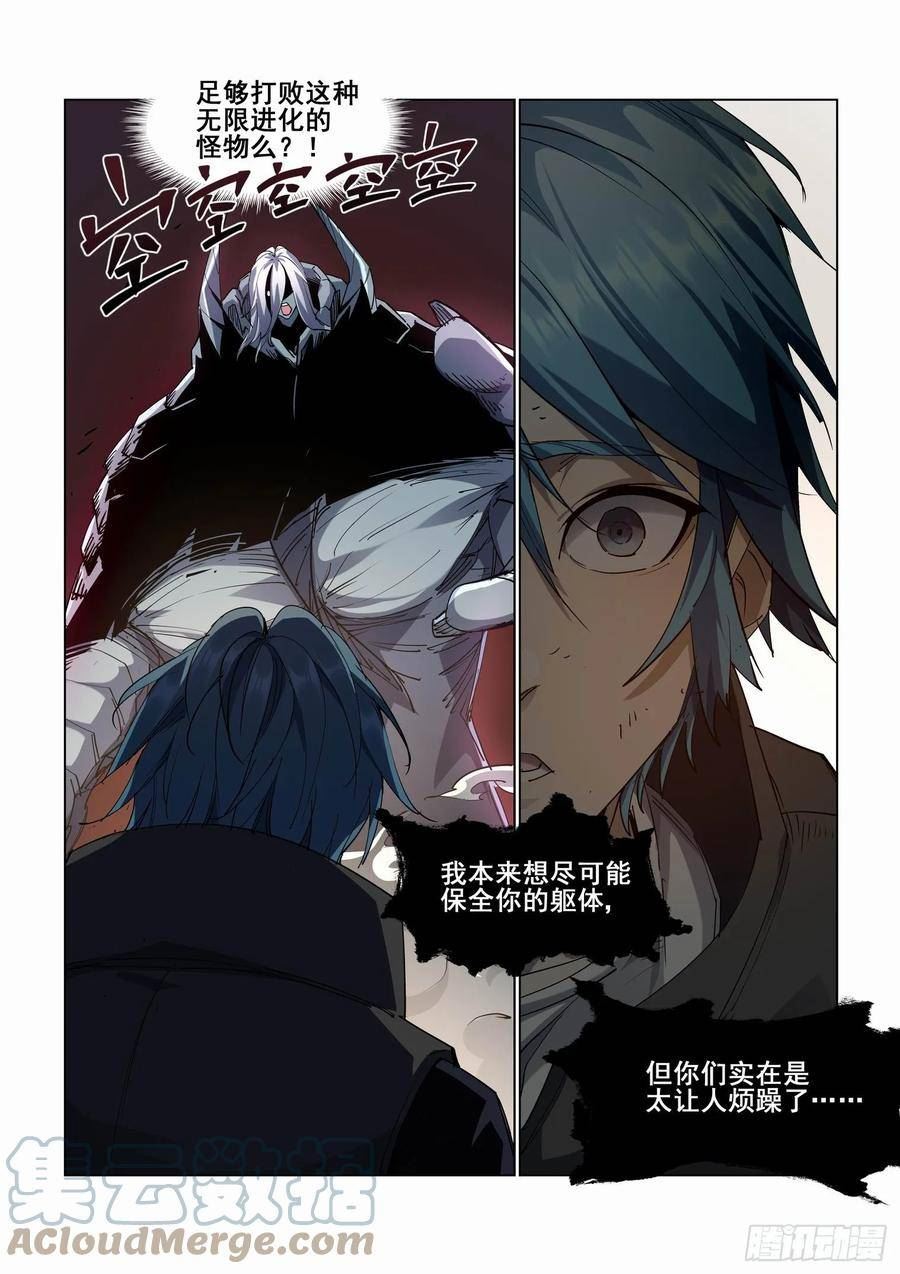 无罪之城全集免费阅读在线看漫画,第四百一十九话2图