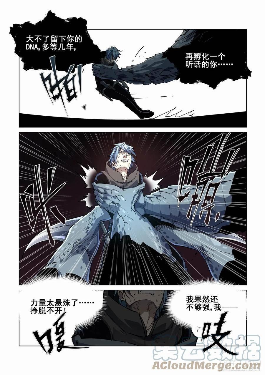 无罪之城全集免费阅读在线看漫画,第四百一十九话3图