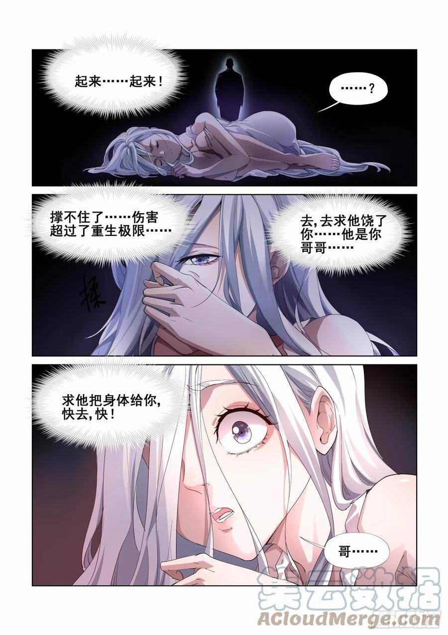 无罪之城电影免费观看漫画,第四百二十三话1图