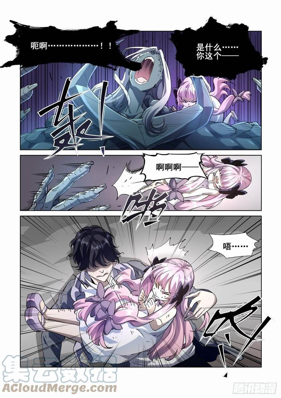 无罪之城全集免费阅读在线看漫画,第四百一十九话5图