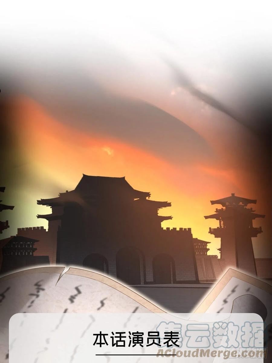 入幕之臣下拉式6漫画漫画,第74话 编剧跑了这话财务写的4图