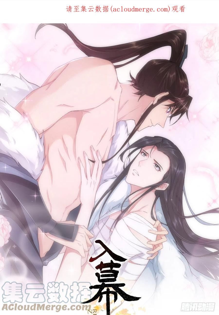入幕之臣漫画,第70话 求：客栈里到底多少人1图