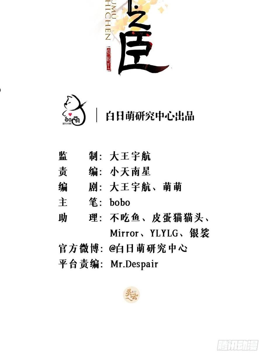 入幕之臣小说漫画,85 那些年赵子期偷过的娃2图