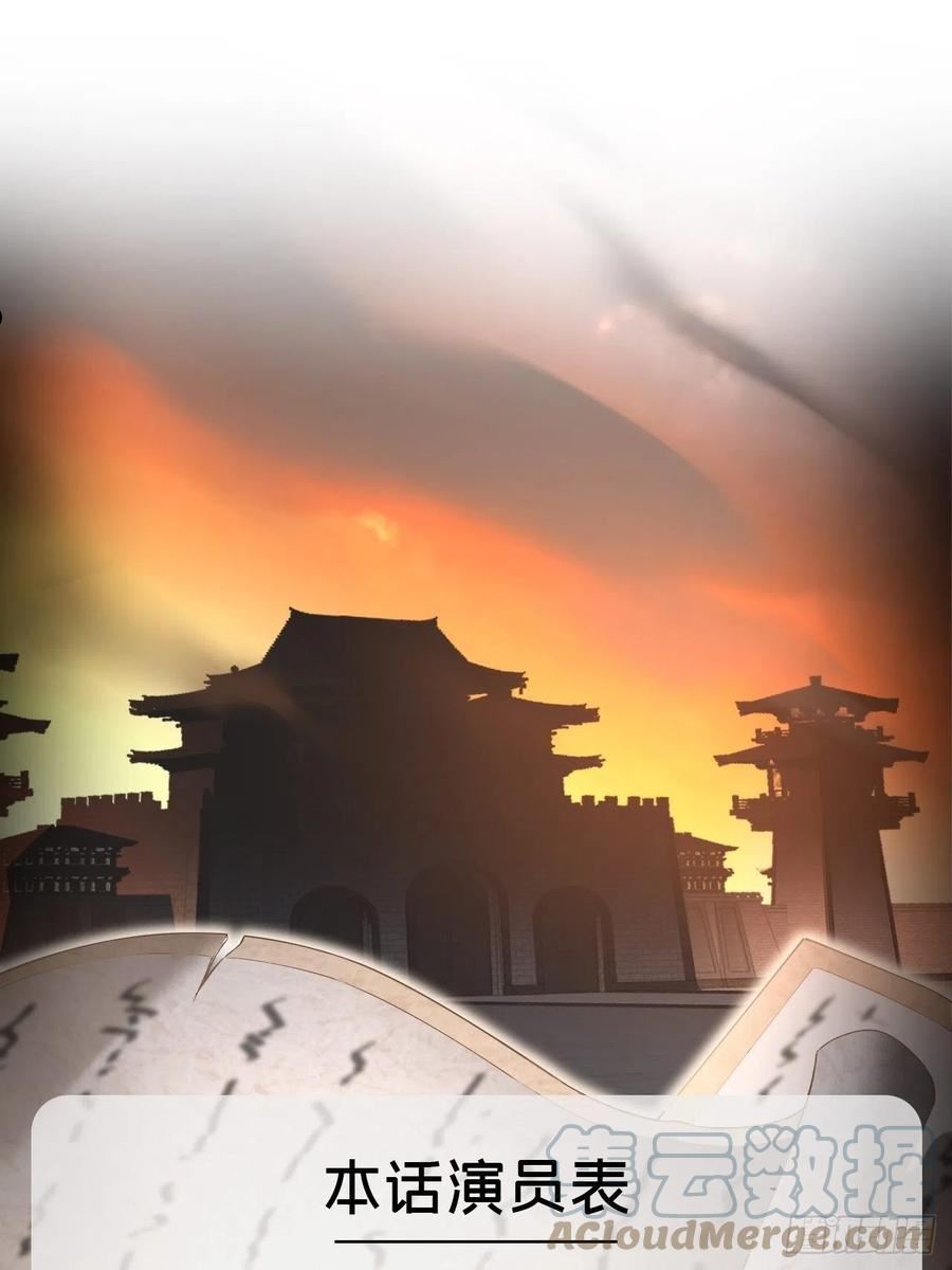 入幕之臣下拉式6漫画漫画,81 在劫难逃4图