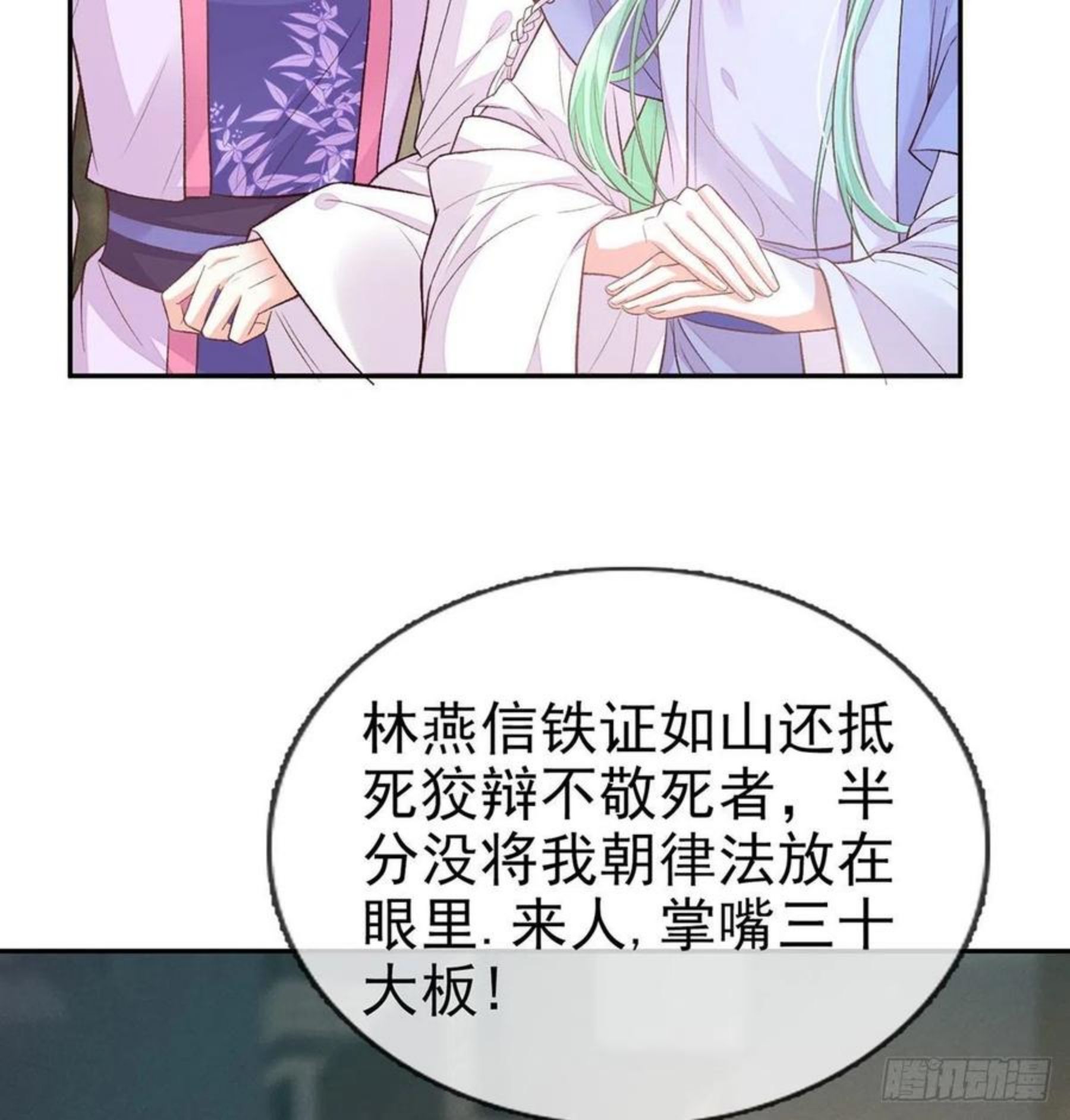 穆悦回来了2